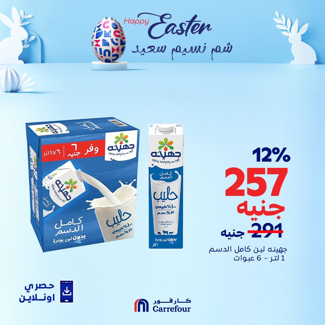 el-mahallawy offers from 20apr to 2apr 2025 عروض المحلاوي من 20 إبريل حتى 2 إبريل 2025 صفحة رقم 3