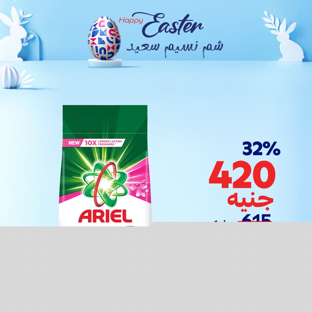 el-mahallawy offers from 20apr to 2apr 2025 عروض المحلاوي من 20 إبريل حتى 2 إبريل 2025 صفحة رقم 4