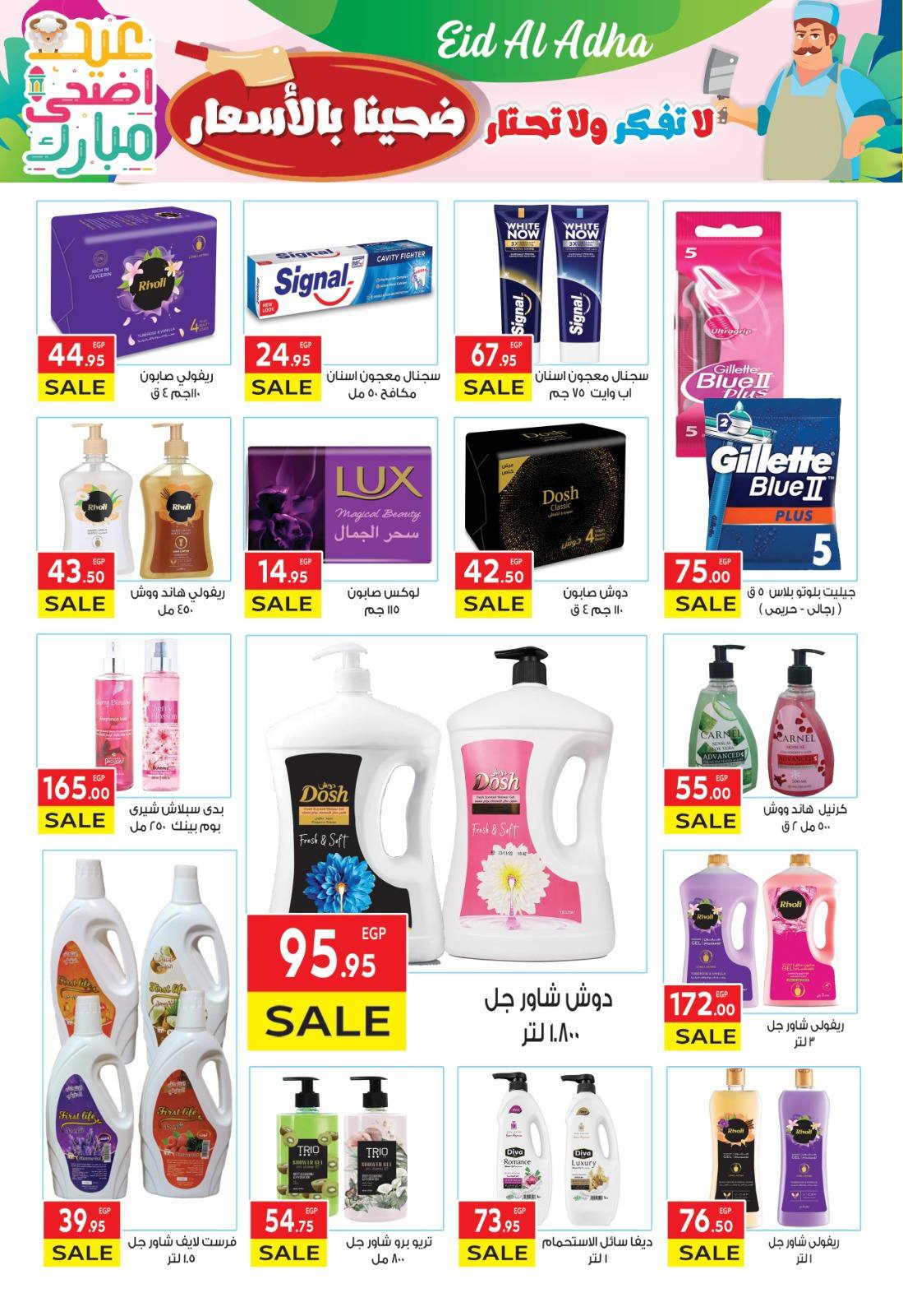 el-mahallawy offers from 20may to 5jun 2025 عروض المحلاوي من 20 مايو حتى 5 يونيو 2025 صفحة رقم 11