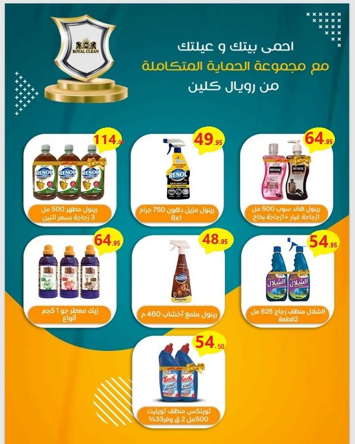 el-mahallawy offers from 20may to 5jun 2025 عروض المحلاوي من 20 مايو حتى 5 يونيو 2025 صفحة رقم 3