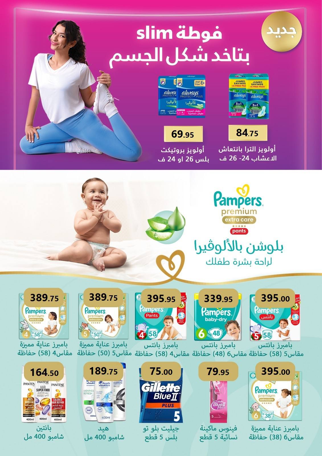 el-mahallawy offers from 20may to 5jun 2025 عروض المحلاوي من 20 مايو حتى 5 يونيو 2025 صفحة رقم 5