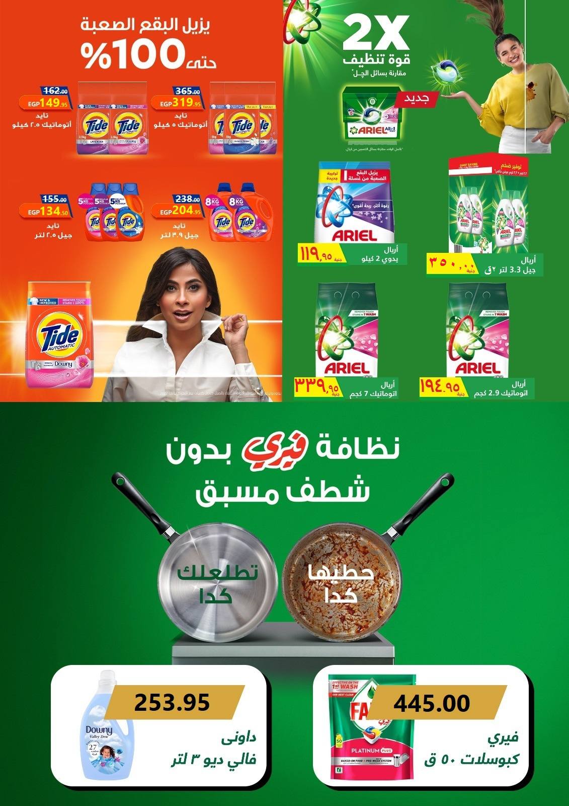 el-mahallawy offers from 20may to 5jun 2025 عروض المحلاوي من 20 مايو حتى 5 يونيو 2025 صفحة رقم 7