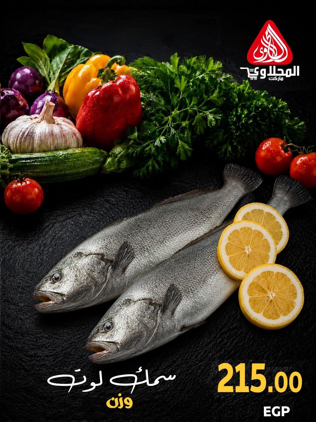 عروض هايبر المحلاوى من 22 يونيو 2026  صفحة 6 - el mahallawy offers 22-22 June 2026 page 6