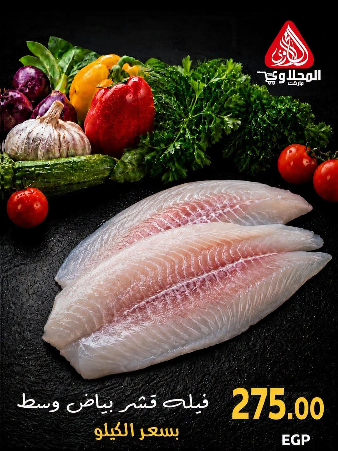 عروض هايبر المحلاوى من 22 يونيو 2026  صفحة 9 - el mahallawy offers 22-22 June 2026 page 9