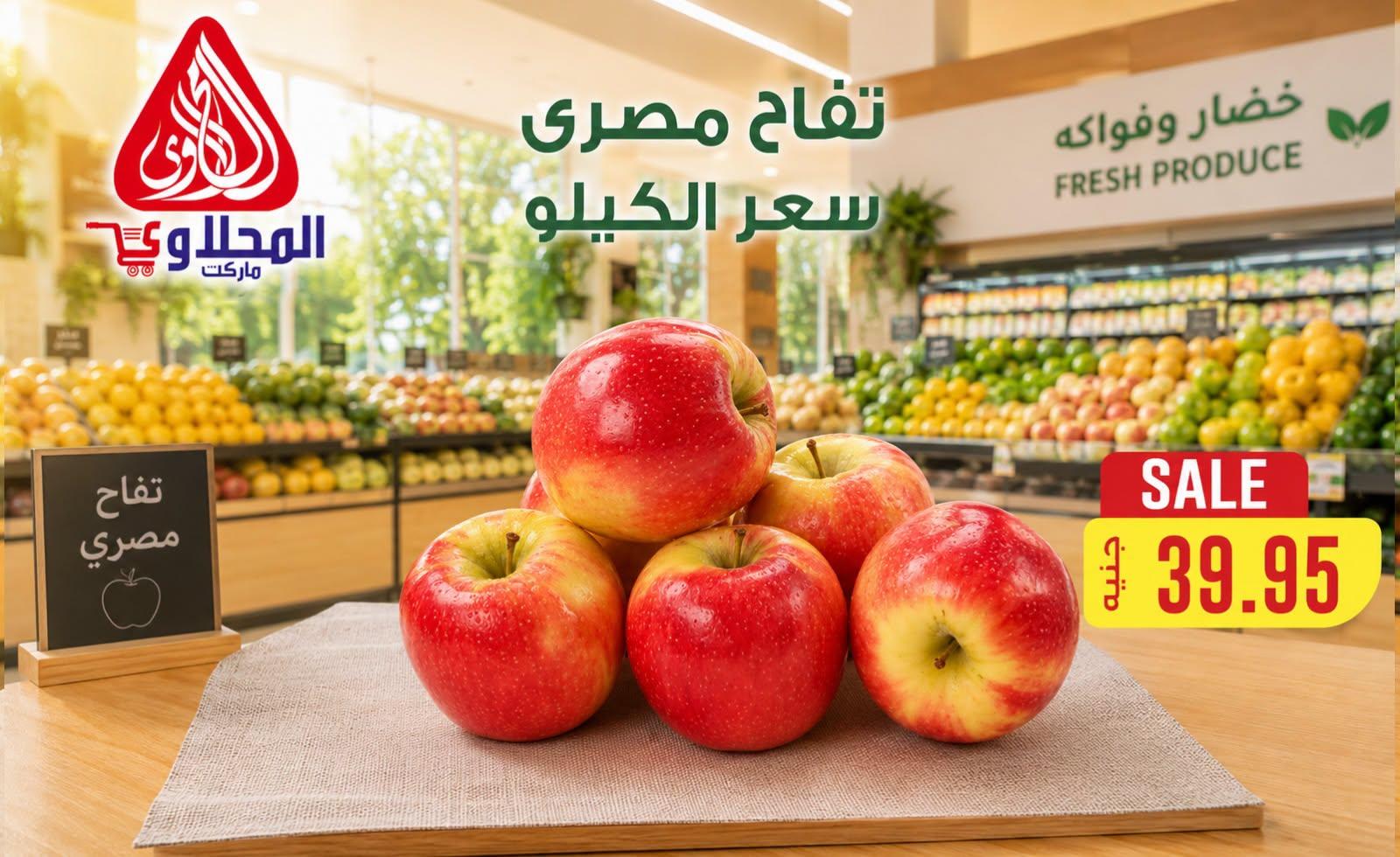 عروض المحلاوي من 23 يونيو 2026  صفحة 15 - el mahallawy offers 23-23 June 2026 page 15