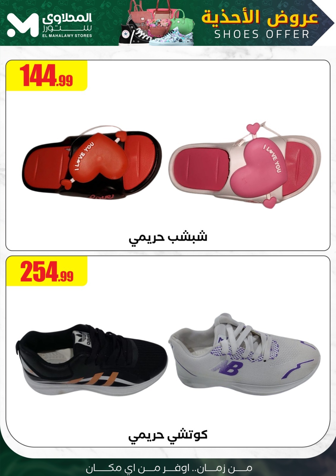 el-mahallawy offers from 23jun to 5jun 2025 عروض المحلاوي من 23 يونيو حتى 5 يونيو 2025 صفحة رقم 2