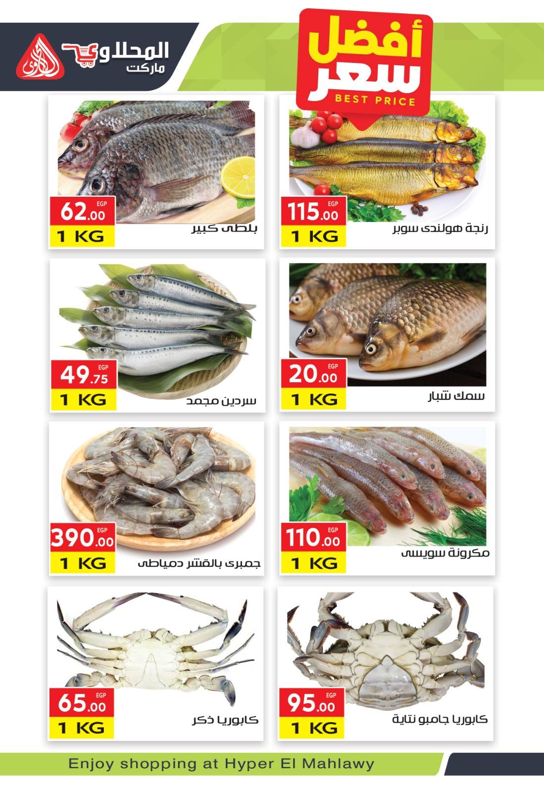 el-mahallawy offers from 23nov to 2nov 2025 عروض المحلاوي من 23 نوفمبر حتى 2 نوفمبر 2025 صفحة رقم 4