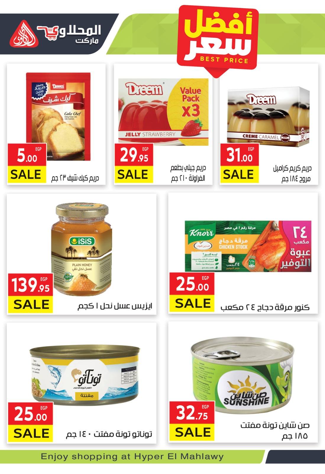 el-mahallawy offers from 23nov to 2nov 2025 عروض المحلاوي من 23 نوفمبر حتى 2 نوفمبر 2025 صفحة رقم 7