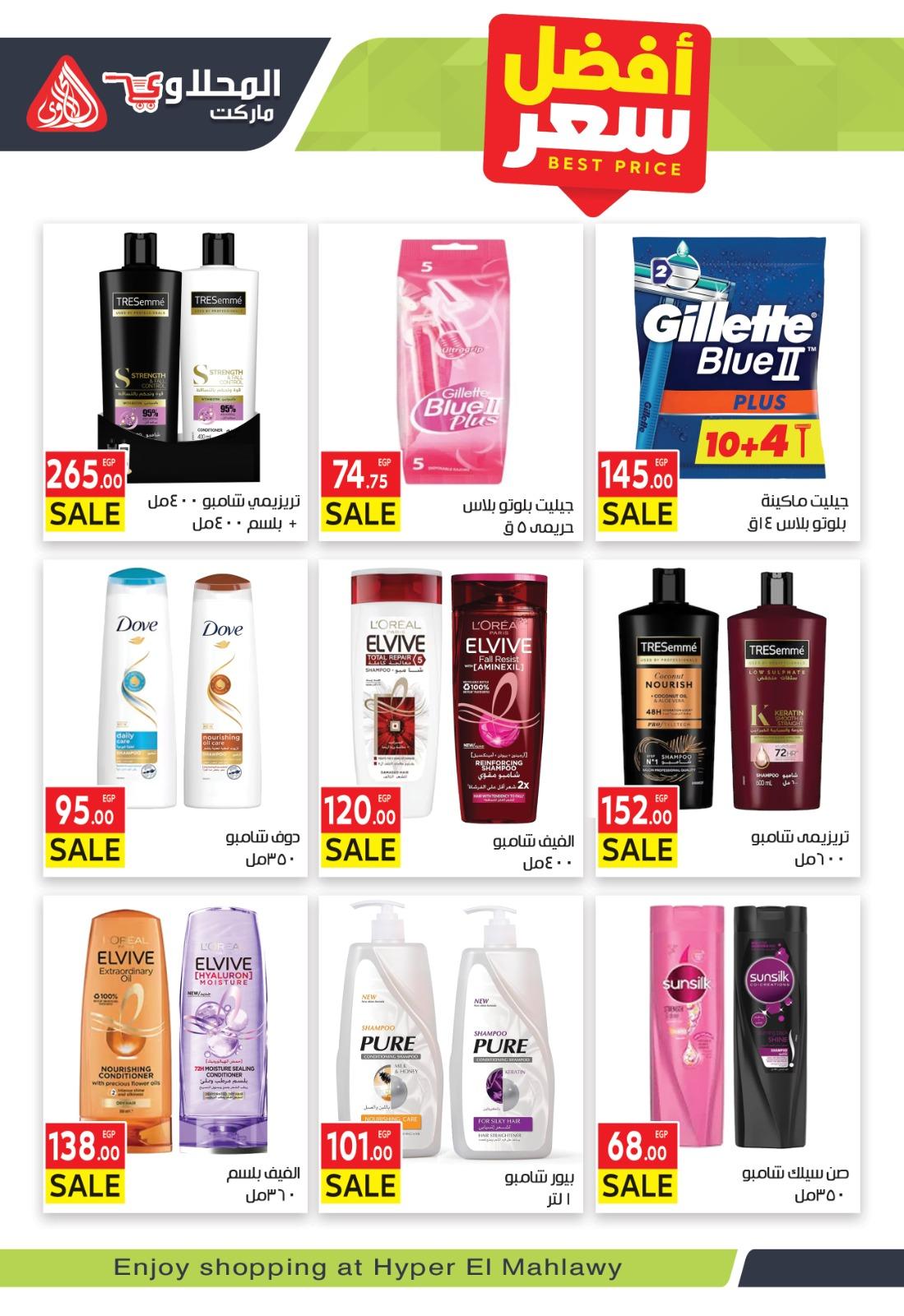 عروض المحلاوي 24 فبراير - 5 مارس 2026 صفحة 11 - el mahallawy offers 24 February - 5 March 2026 page 11