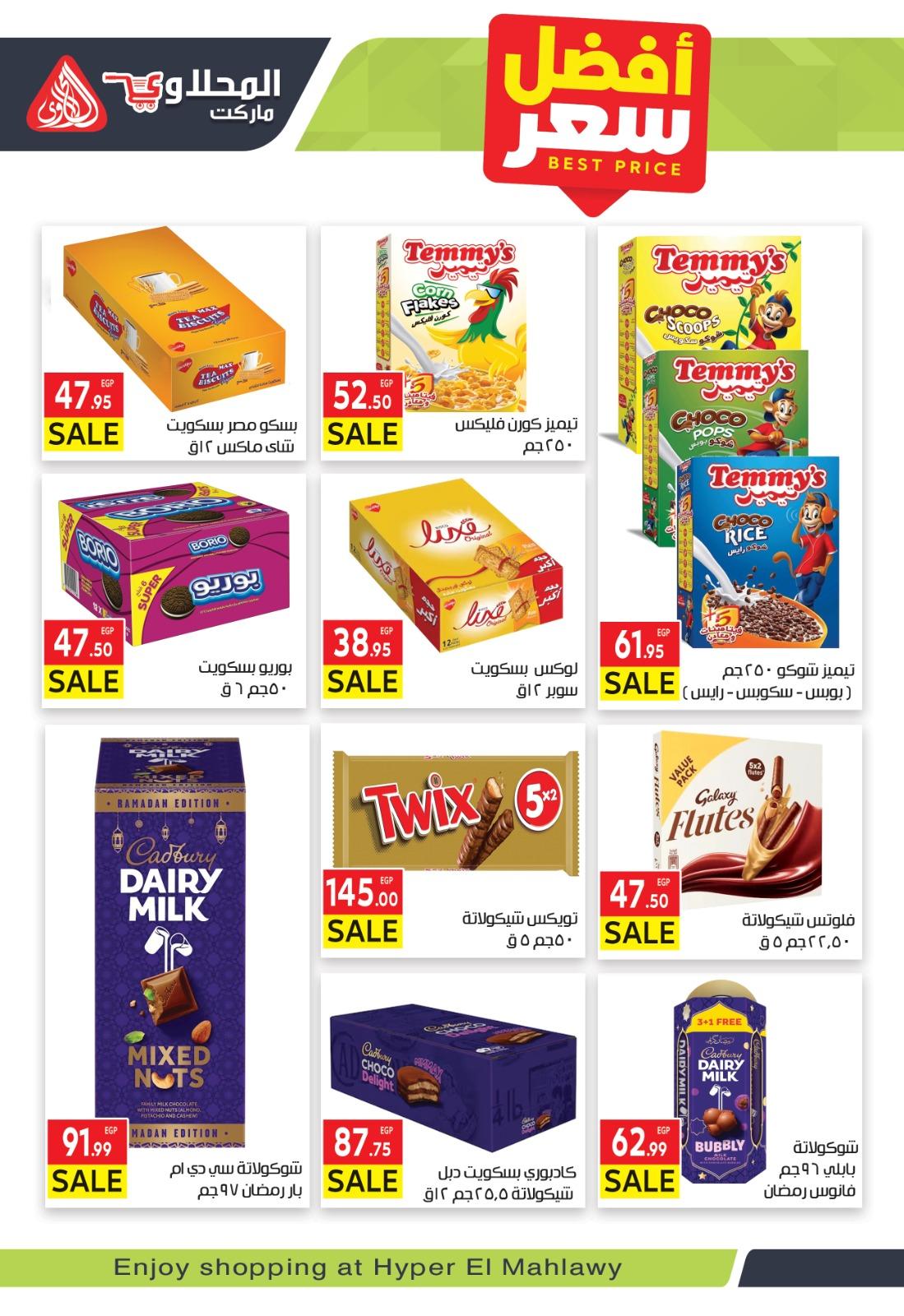 عروض المحلاوي 24 فبراير - 5 مارس 2026 صفحة 12 - el mahallawy offers 24 February - 5 March 2026 page 12