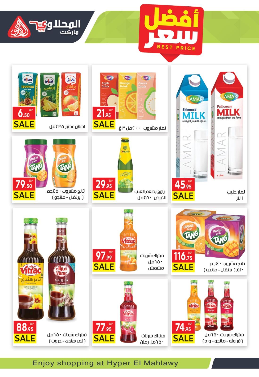 عروض المحلاوي 24 فبراير - 5 مارس 2026 صفحة 13 - el mahallawy offers 24 February - 5 March 2026 page 13