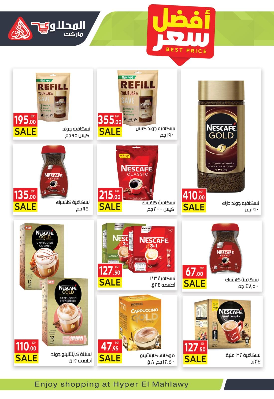 عروض المحلاوي 24 فبراير - 5 مارس 2026 صفحة 14 - el mahallawy offers 24 February - 5 March 2026 page 14