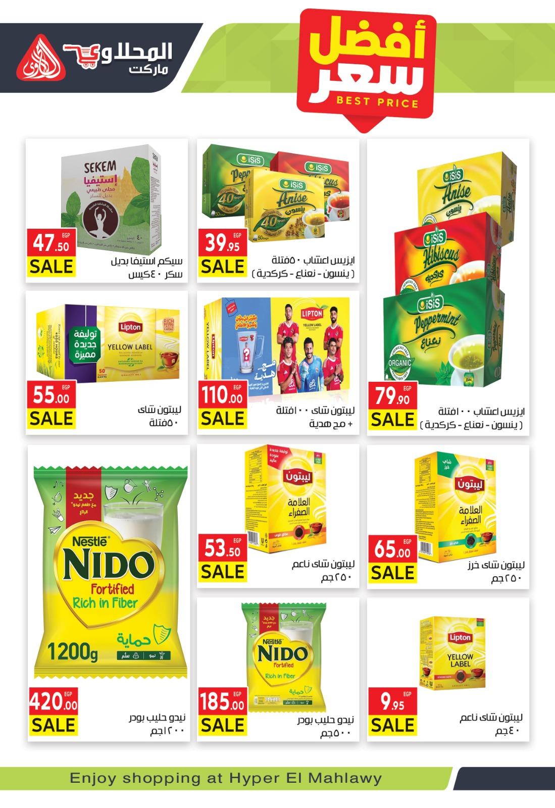 عروض المحلاوي 24 فبراير - 5 مارس 2026 صفحة 15 - el mahallawy offers 24 February - 5 March 2026 page 15