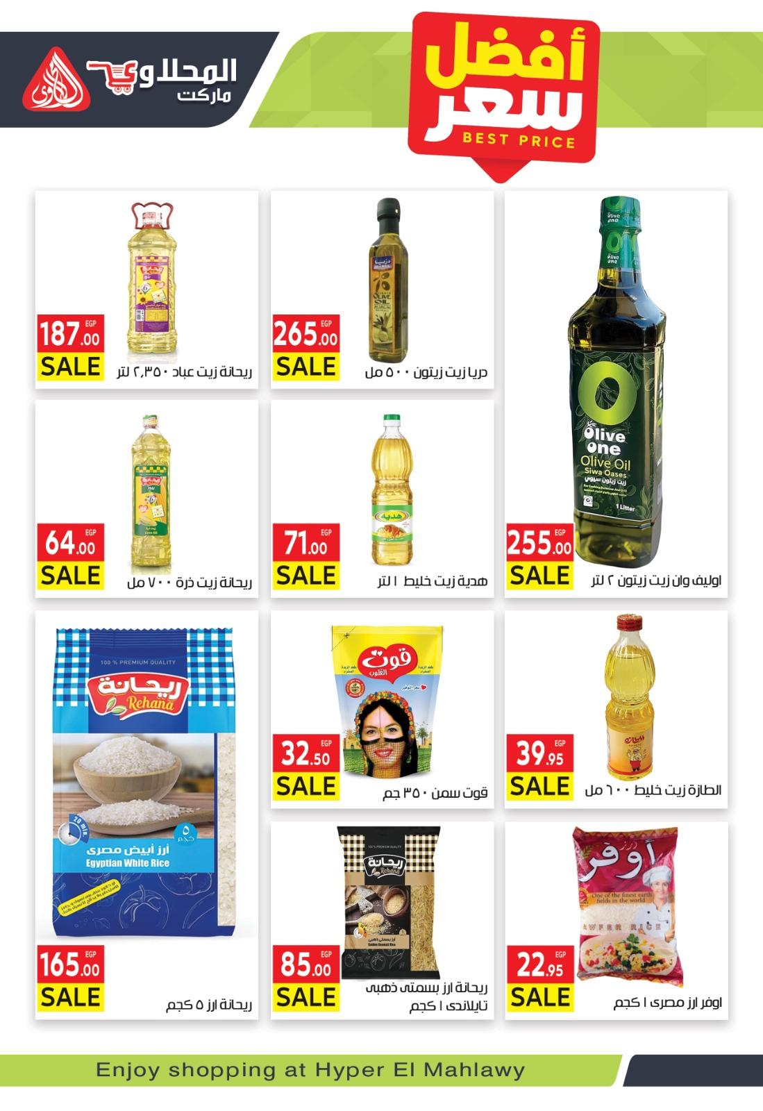 عروض المحلاوي 24 فبراير - 5 مارس 2026 صفحة 20 - el mahallawy offers 24 February - 5 March 2026 page 20