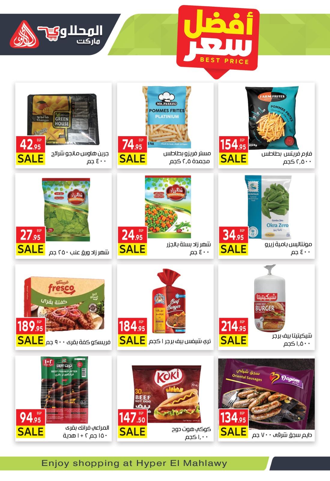 عروض المحلاوي 24 فبراير - 5 مارس 2026 صفحة 21 - el mahallawy offers 24 February - 5 March 2026 page 21