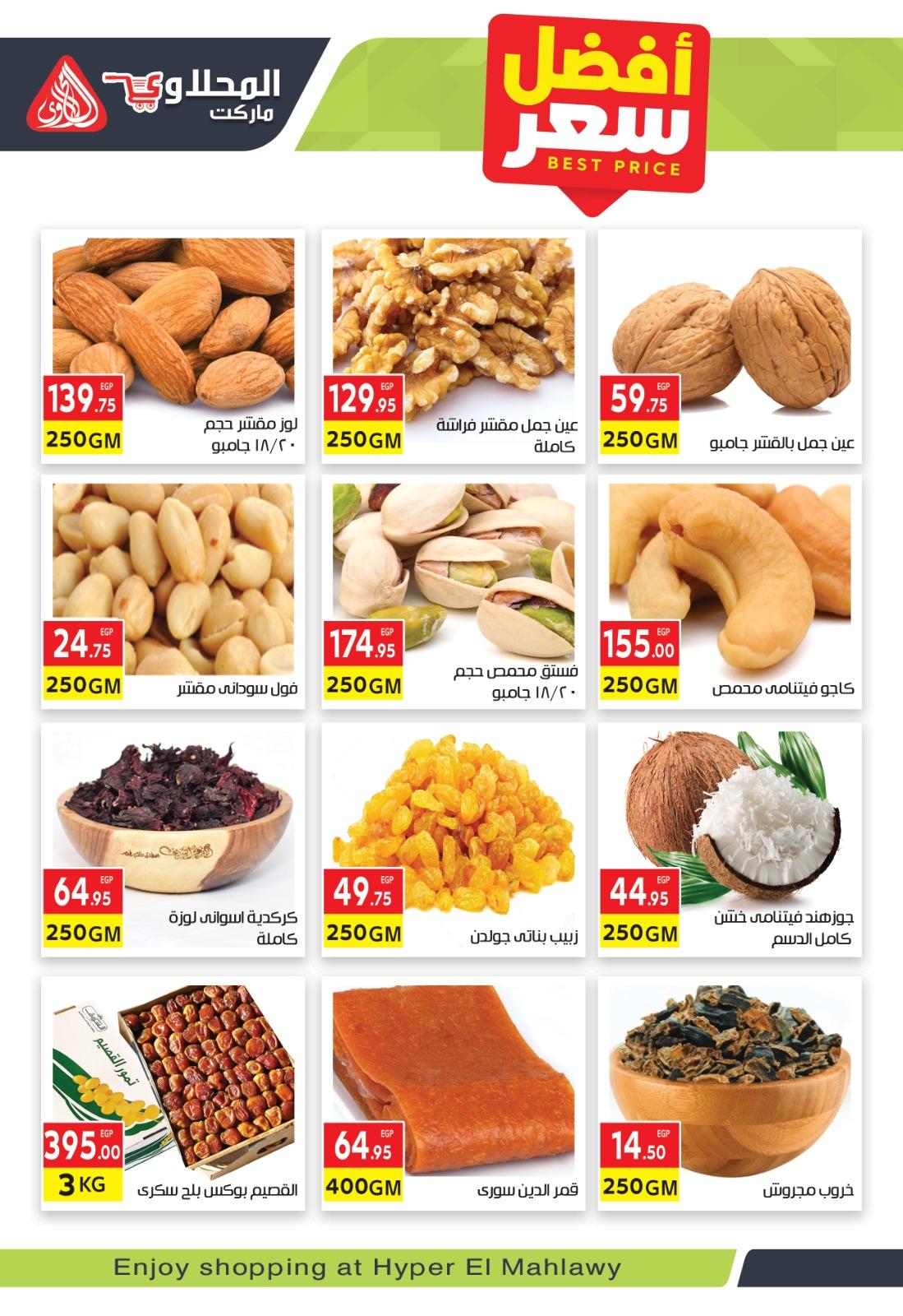 عروض المحلاوي 24 فبراير - 5 مارس 2026 صفحة 30 - el mahallawy offers 24 February - 5 March 2026 page 30