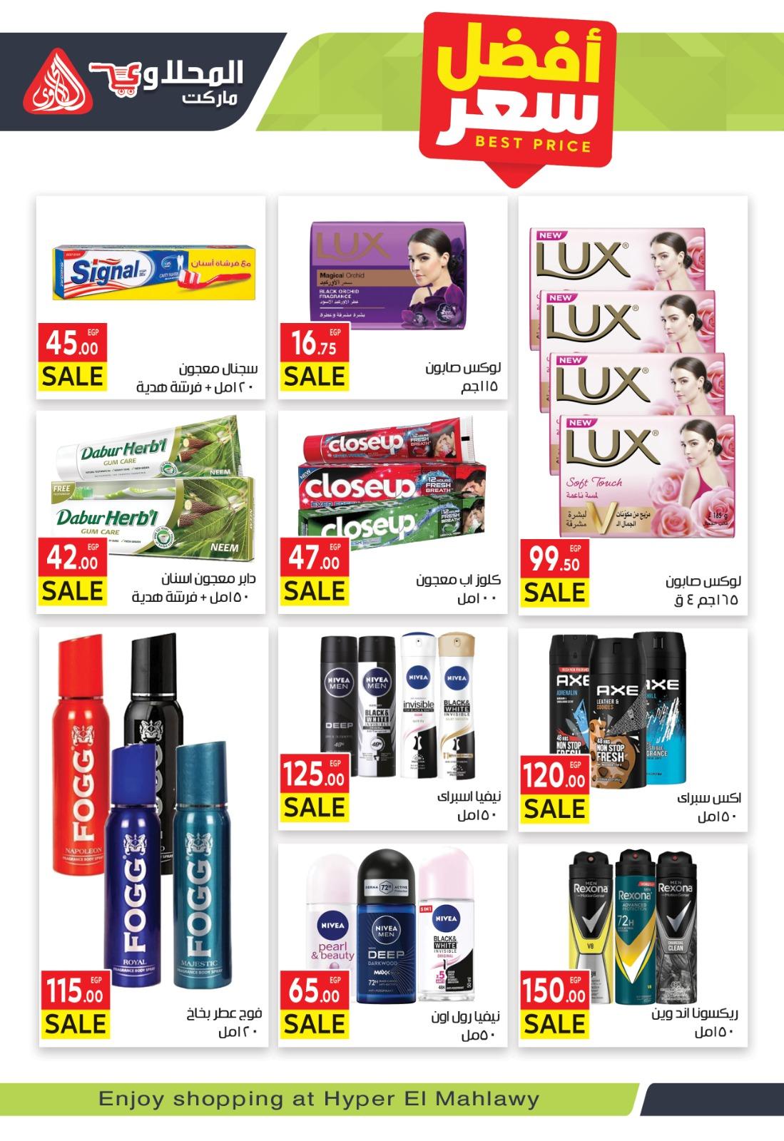 عروض المحلاوي 24 فبراير - 5 مارس 2026 صفحة 9 - el mahallawy offers 24 February - 5 March 2026 page 9