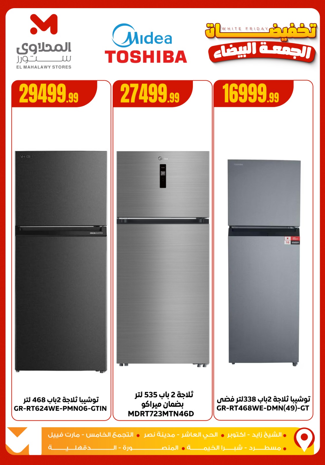 el-mahallawy offers from 26nov to 3nov 2025 عروض المحلاوي من 26 نوفمبر حتى 3 نوفمبر 2025 صفحة رقم 10