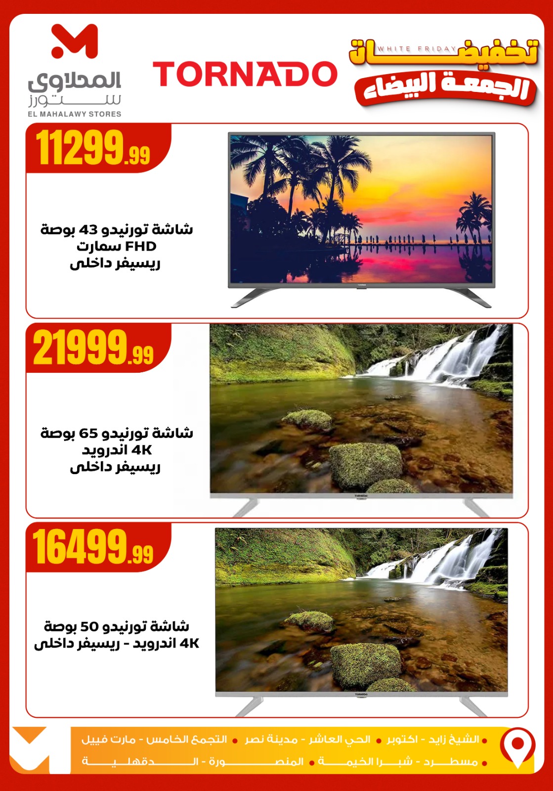 el-mahallawy offers from 26nov to 3nov 2025 عروض المحلاوي من 26 نوفمبر حتى 3 نوفمبر 2025 صفحة رقم 2