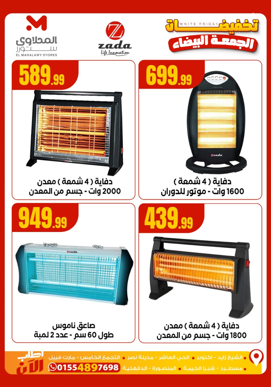 el-mahallawy offers from 26nov to 3nov 2025 عروض المحلاوي من 26 نوفمبر حتى 3 نوفمبر 2025 صفحة رقم 3