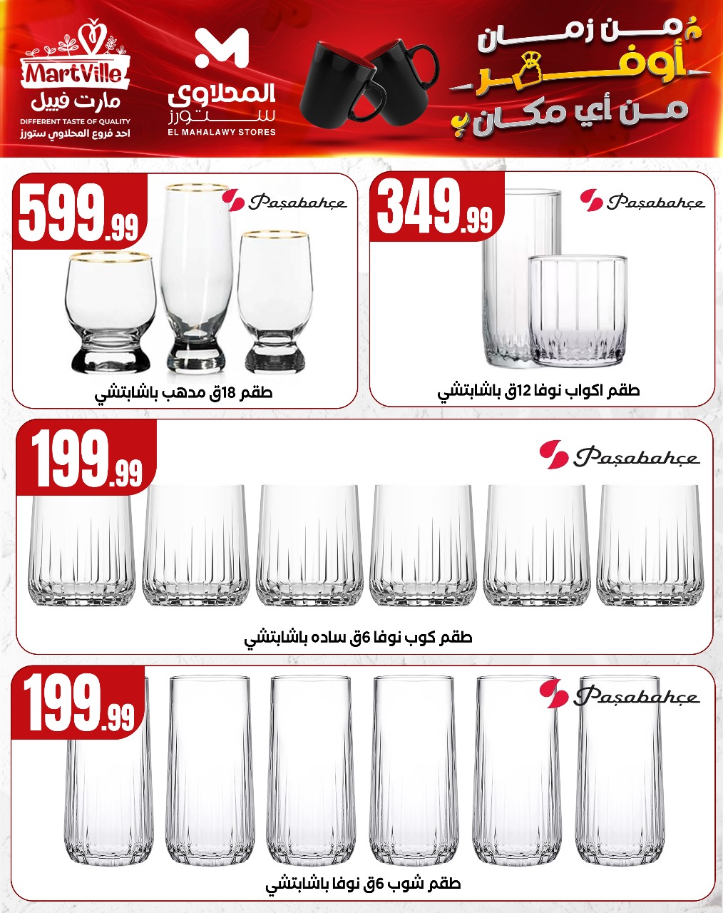 el-mahallawy offers from 27apr to 29apr 2025 عروض المحلاوي من 27 إبريل حتى 29 إبريل 2025 صفحة رقم 5