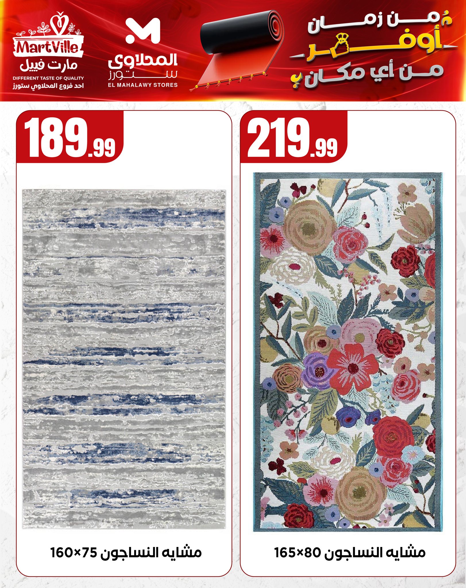 el-mahallawy offers from 27apr to 30apr 2025 عروض المحلاوي من 27 إبريل حتى 30 إبريل 2025 صفحة رقم 3