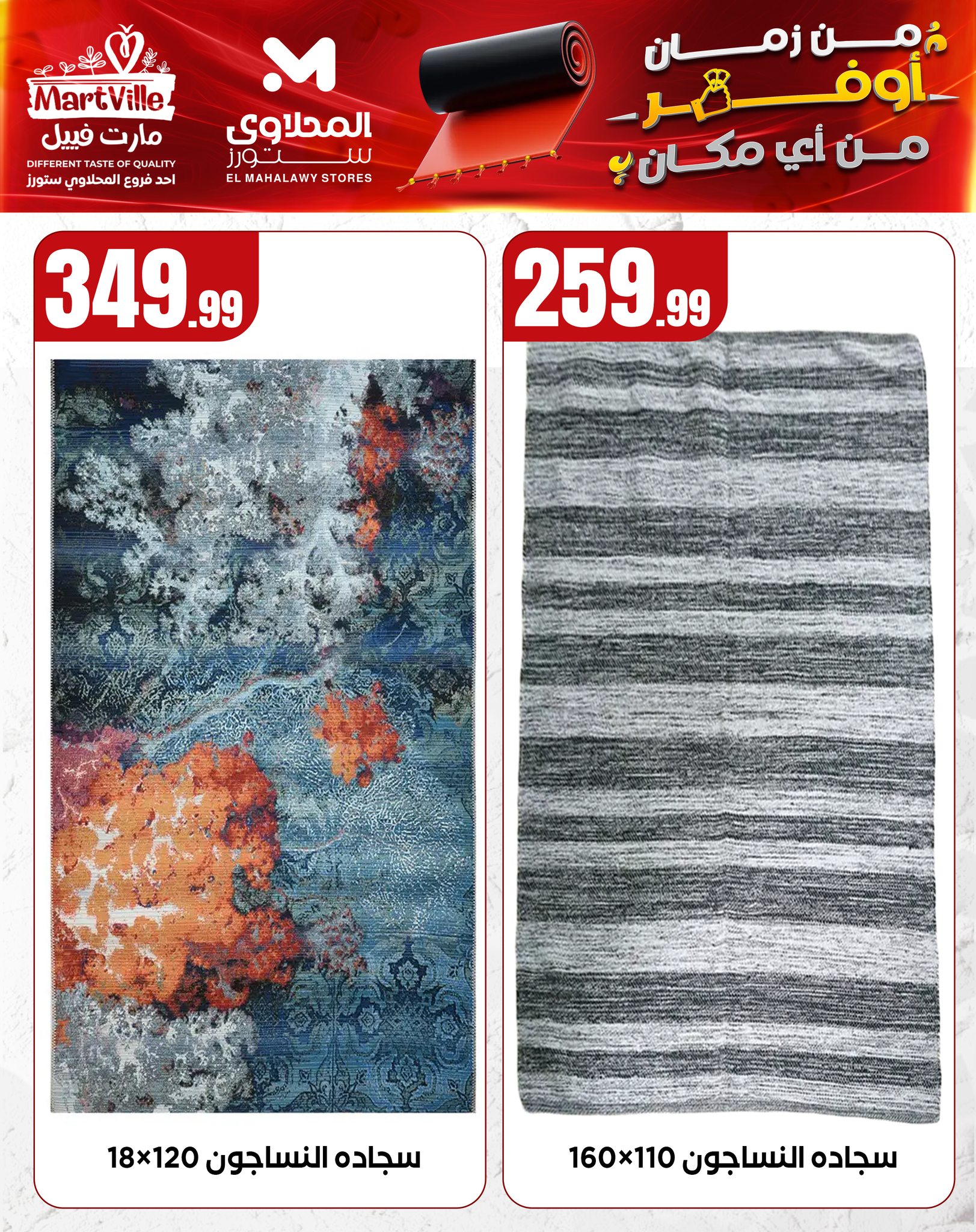 el-mahallawy offers from 27apr to 30apr 2025 عروض المحلاوي من 27 إبريل حتى 30 إبريل 2025 صفحة رقم 5