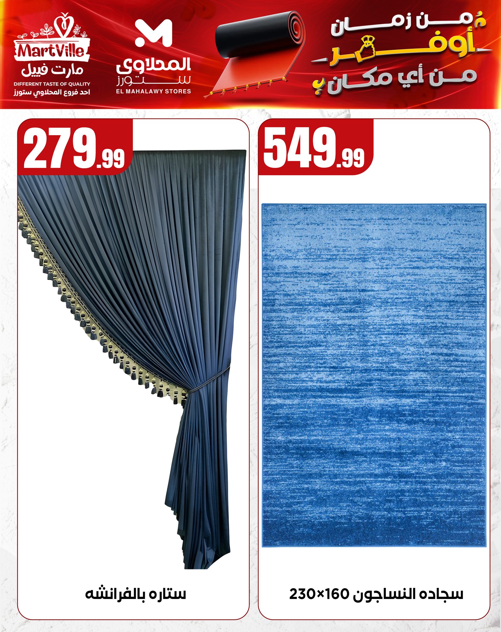 el-mahallawy offers from 27apr to 30apr 2025 عروض المحلاوي من 27 إبريل حتى 30 إبريل 2025 صفحة رقم 9