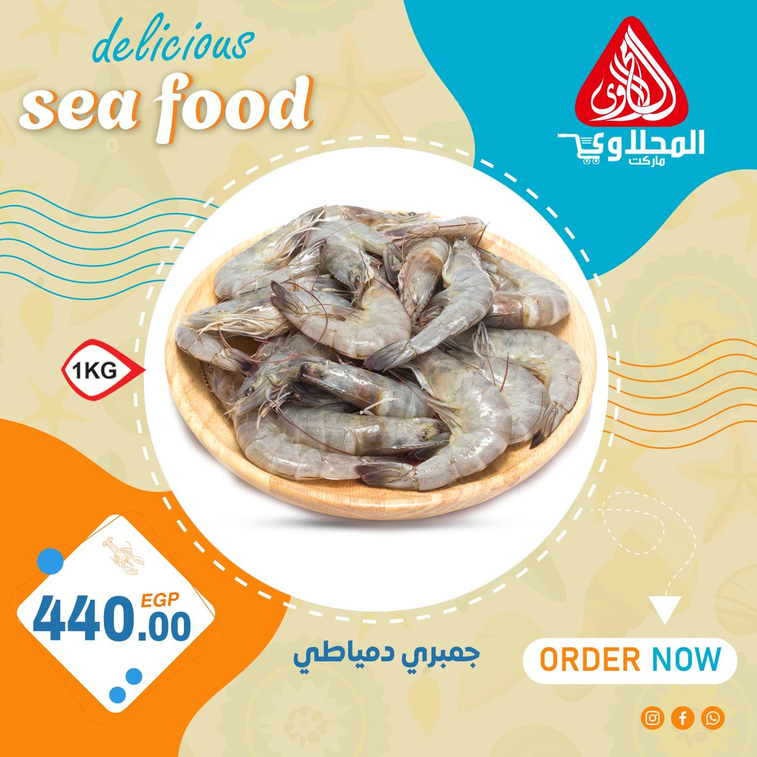 el-mahallawy offers from 2aug to 4aug 2025 عروض المحلاوي من 2 أغسطس حتى 4 أغسطس 2025 صفحة رقم 10