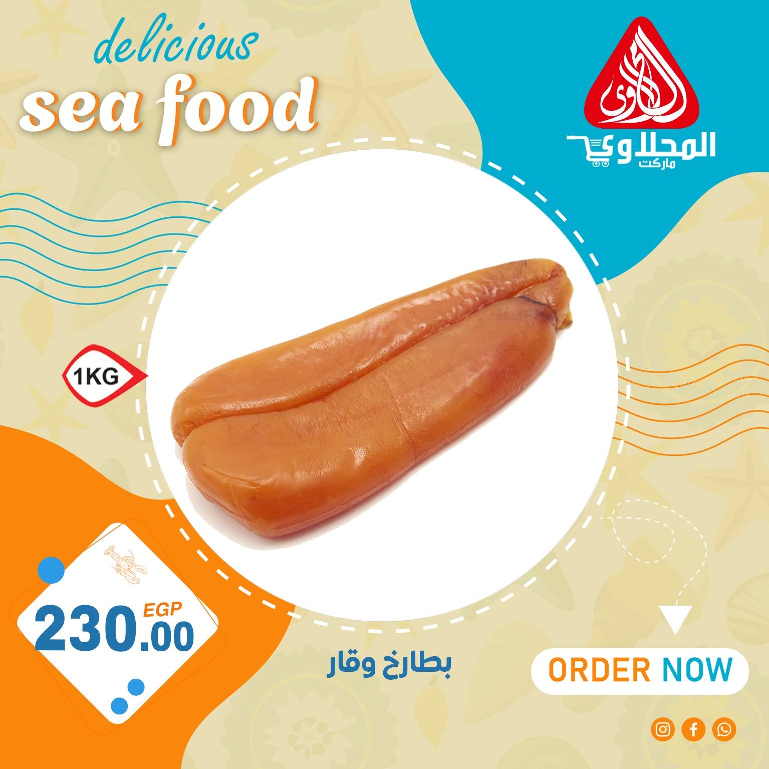 el-mahallawy offers from 2aug to 4aug 2025 عروض المحلاوي من 2 أغسطس حتى 4 أغسطس 2025 صفحة رقم 11