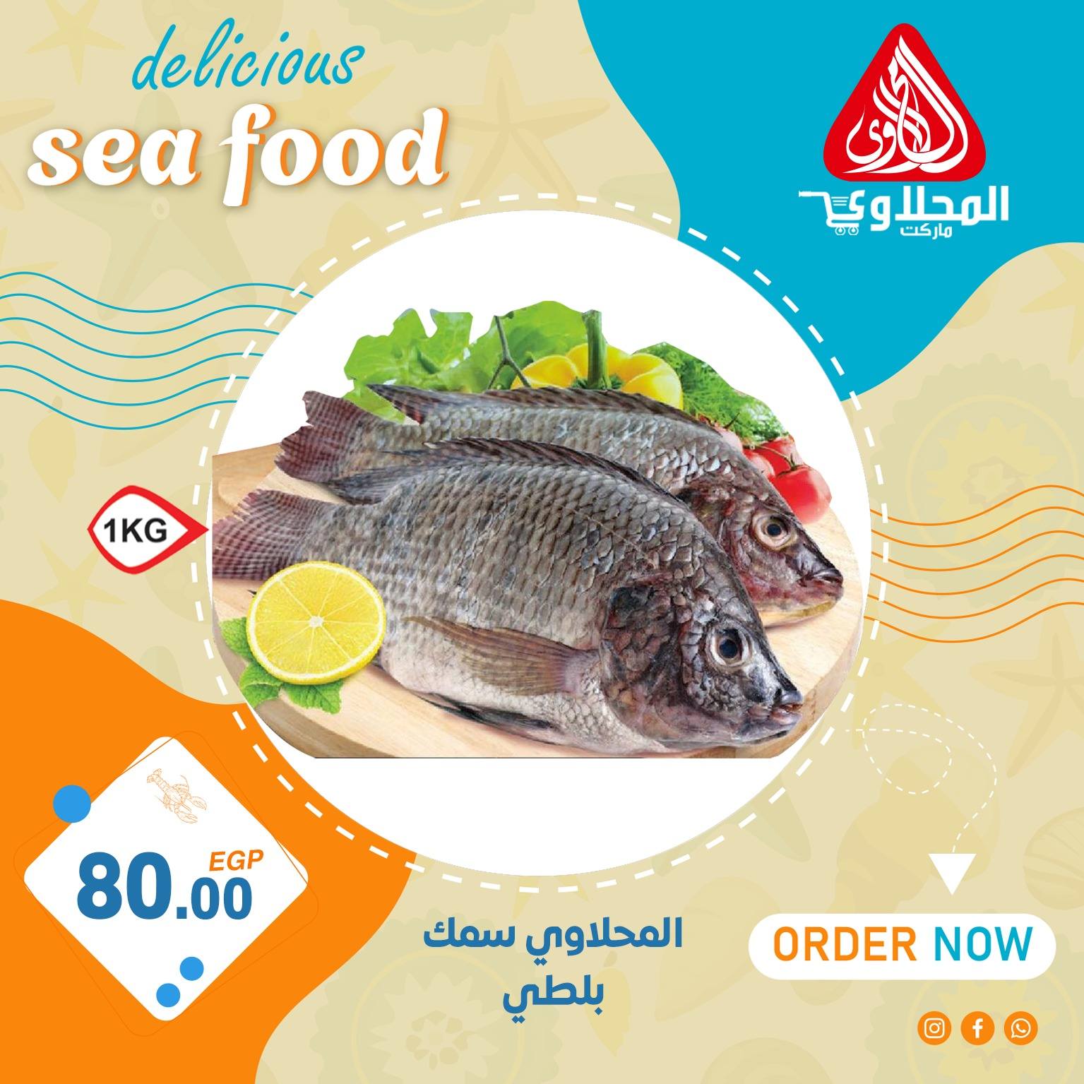 el-mahallawy offers from 2aug to 4aug 2025 عروض المحلاوي من 2 أغسطس حتى 4 أغسطس 2025 صفحة رقم 2