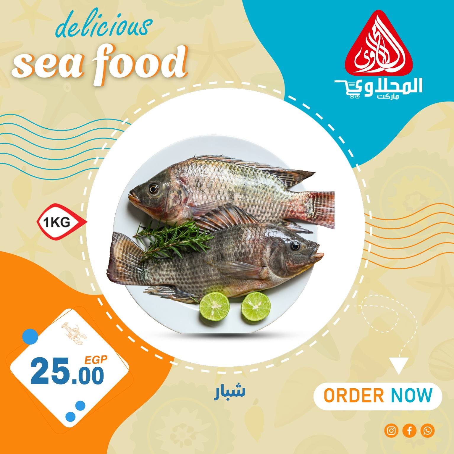 el-mahallawy offers from 2aug to 4aug 2025 عروض المحلاوي من 2 أغسطس حتى 4 أغسطس 2025 صفحة رقم 3