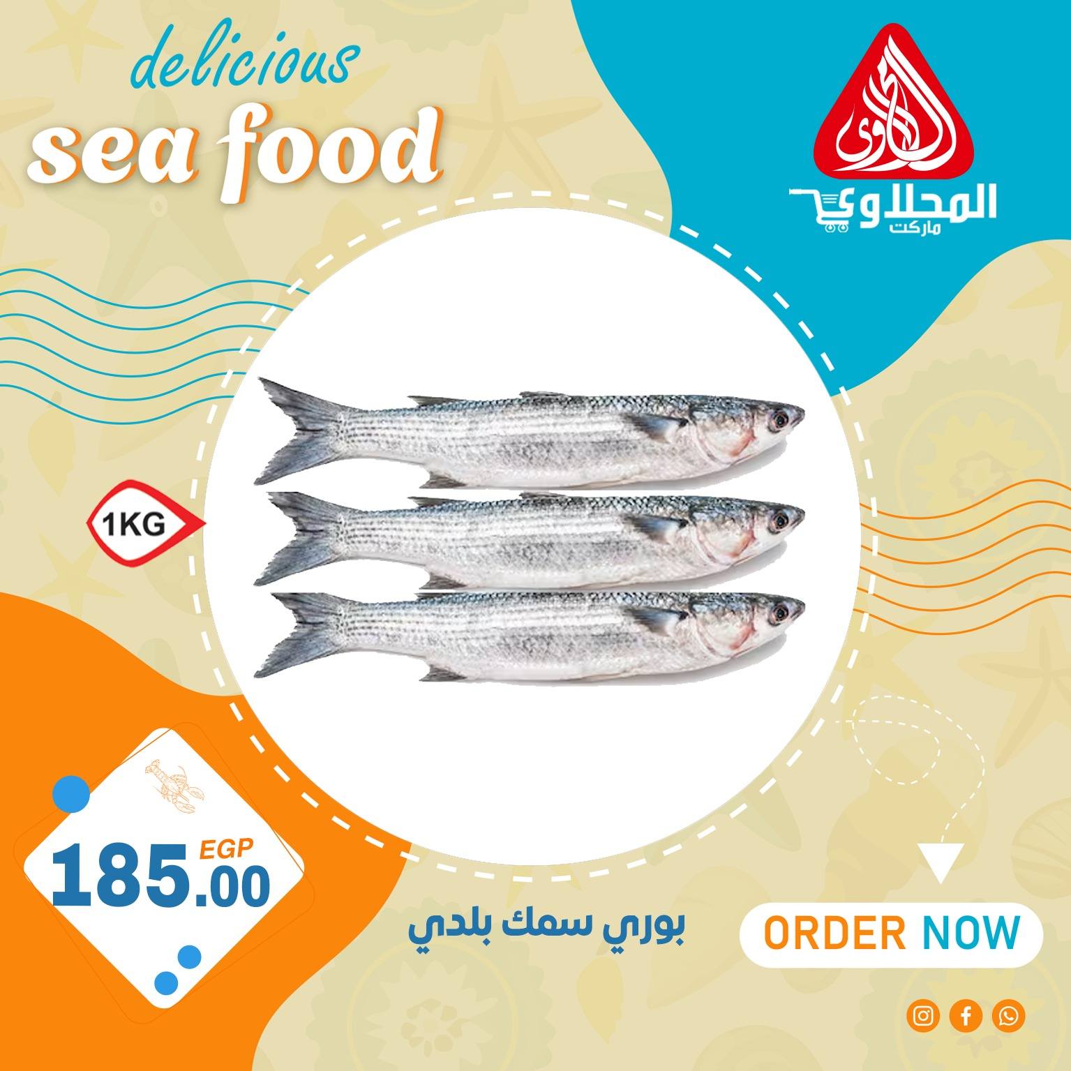 el-mahallawy offers from 2aug to 4aug 2025 عروض المحلاوي من 2 أغسطس حتى 4 أغسطس 2025 صفحة رقم 4