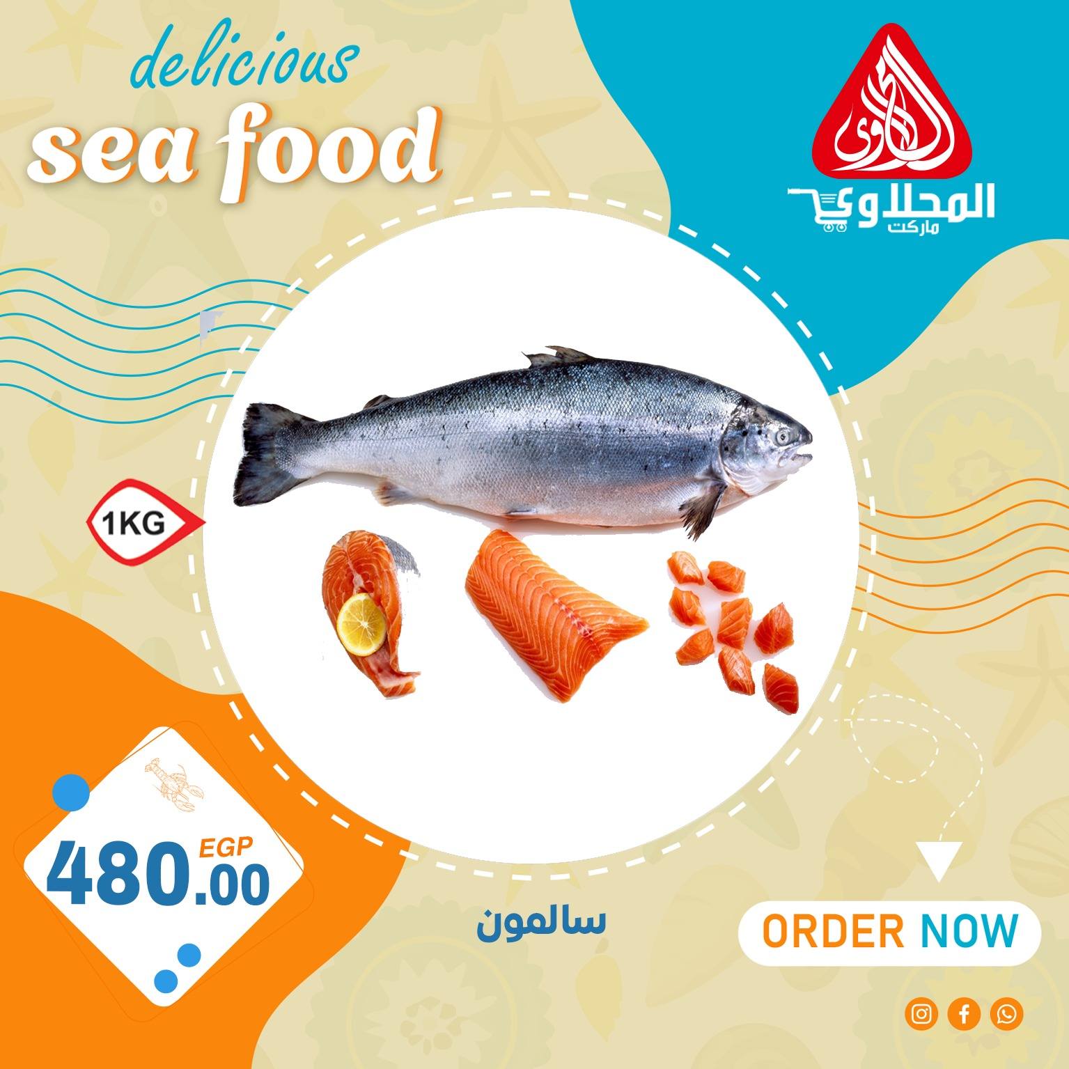 el-mahallawy offers from 2aug to 4aug 2025 عروض المحلاوي من 2 أغسطس حتى 4 أغسطس 2025 صفحة رقم 6