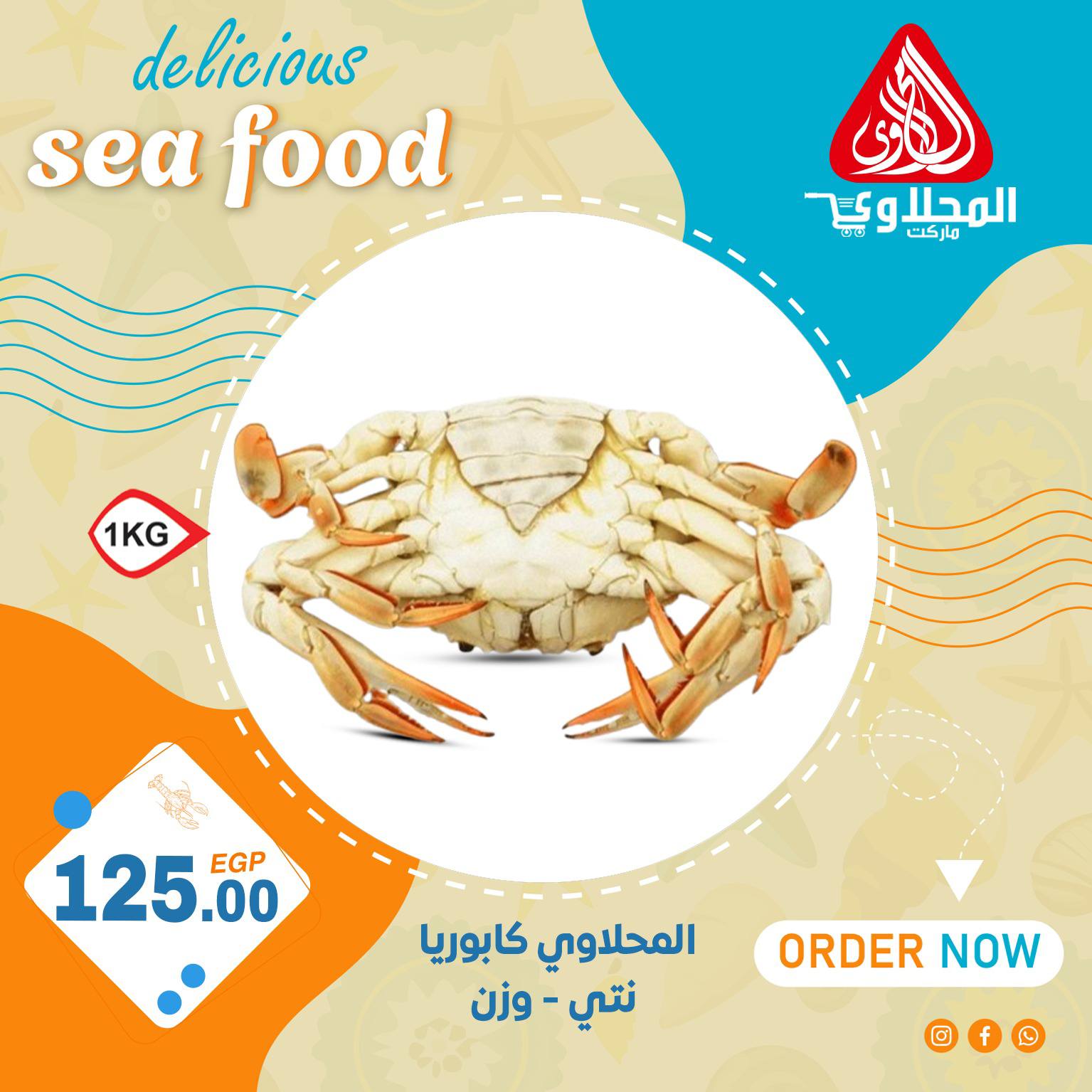 el-mahallawy offers from 2jul to 1jun 2025 عروض المحلاوي من 2 يوليو حتى 1 يونيو 2025 صفحة رقم 7