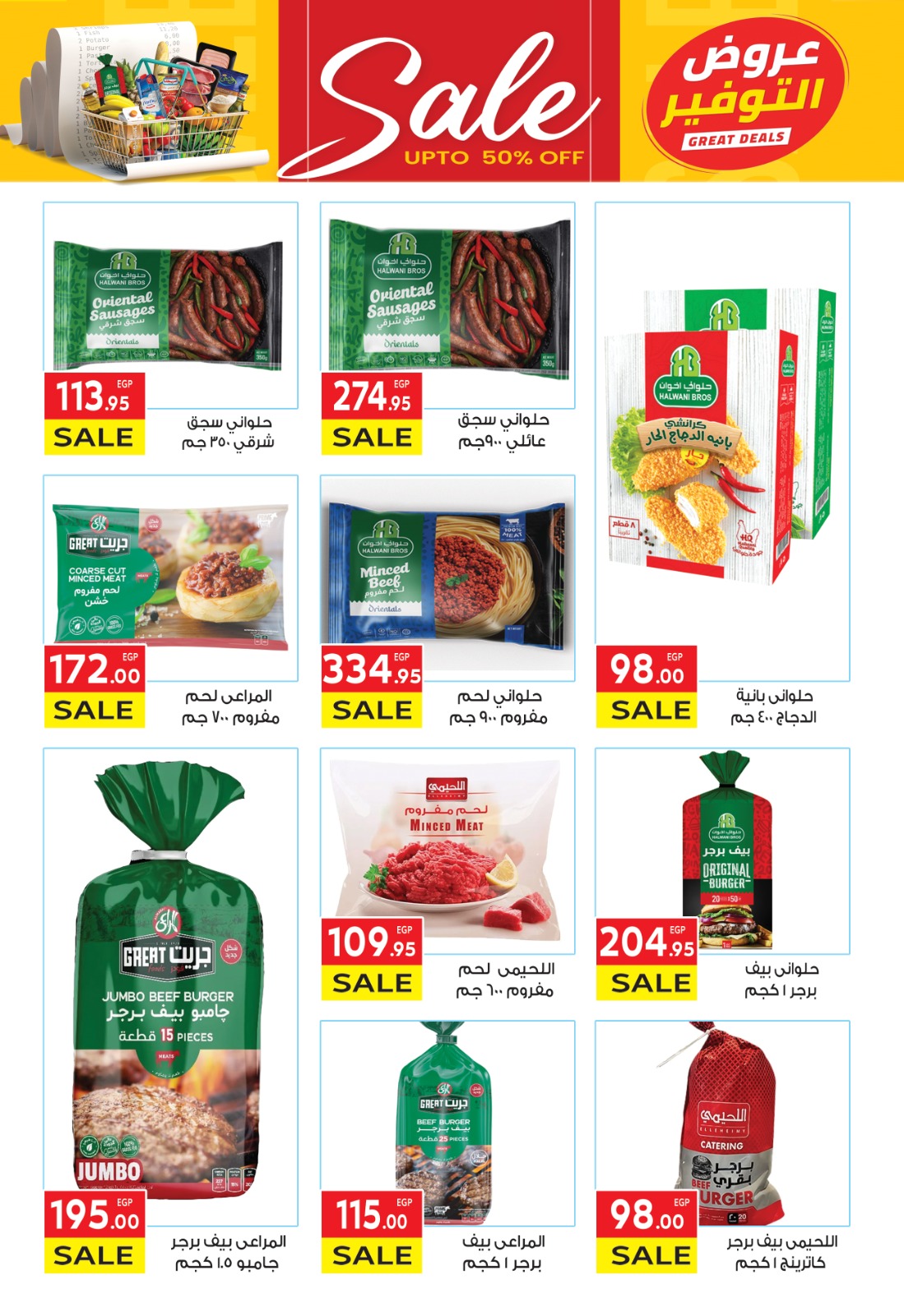 el-mahallawy offers from 30apr to 2may 2025 عروض المحلاوي من 30 إبريل حتى 2 مايو 2025 صفحة رقم 10