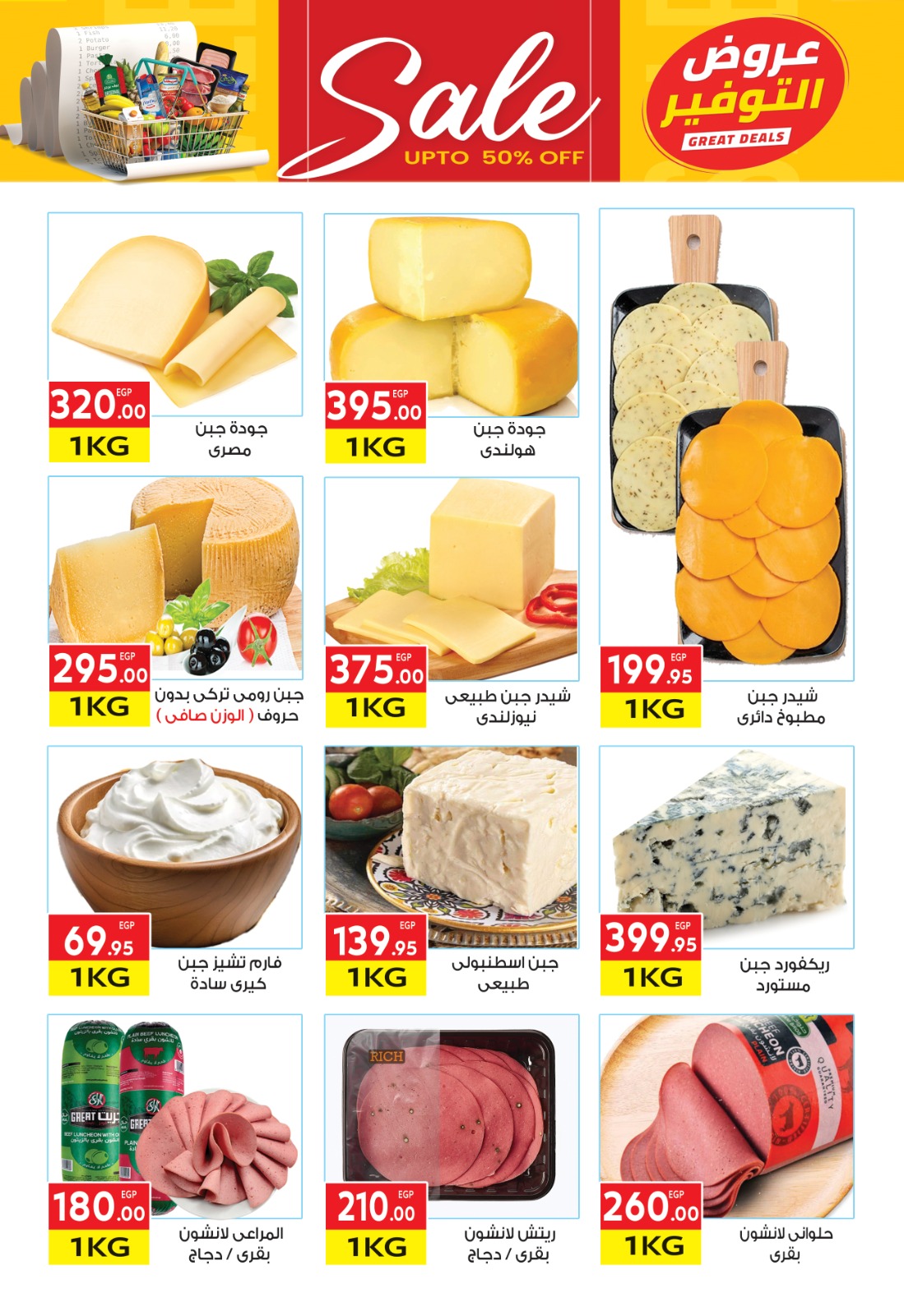 el-mahallawy offers from 30apr to 2may 2025 عروض المحلاوي من 30 إبريل حتى 2 مايو 2025 صفحة رقم 2