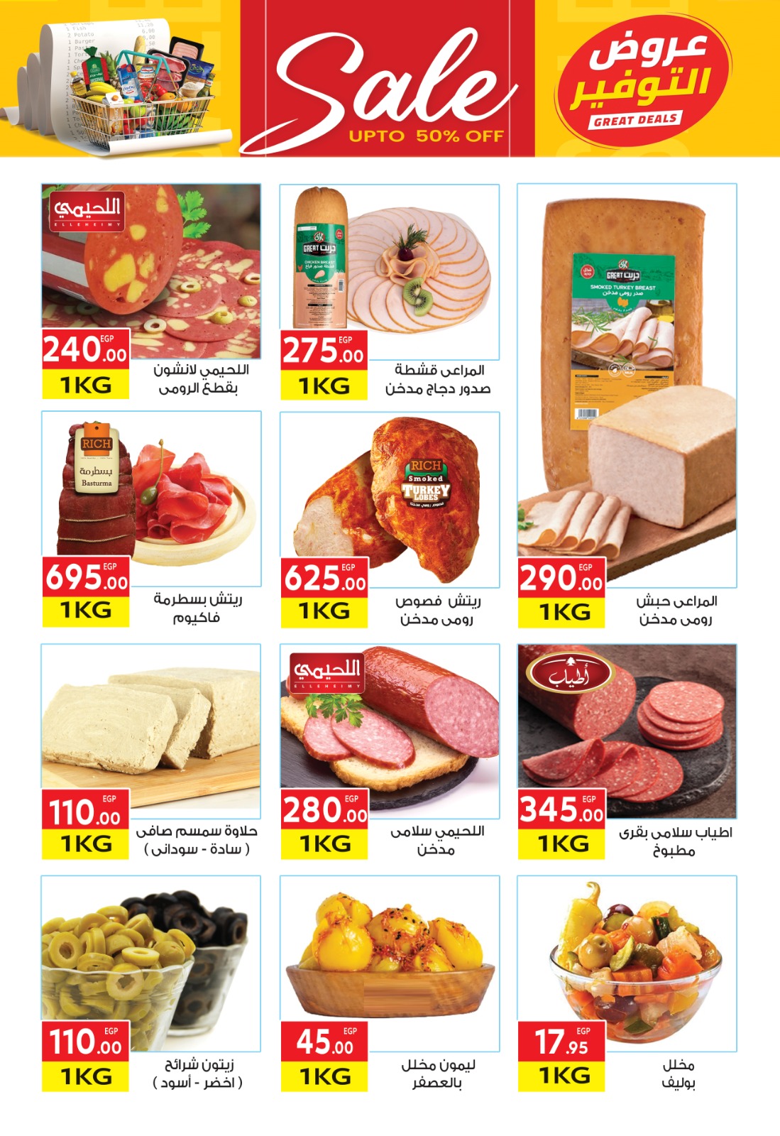 el-mahallawy offers from 30apr to 2may 2025 عروض المحلاوي من 30 إبريل حتى 2 مايو 2025 صفحة رقم 3