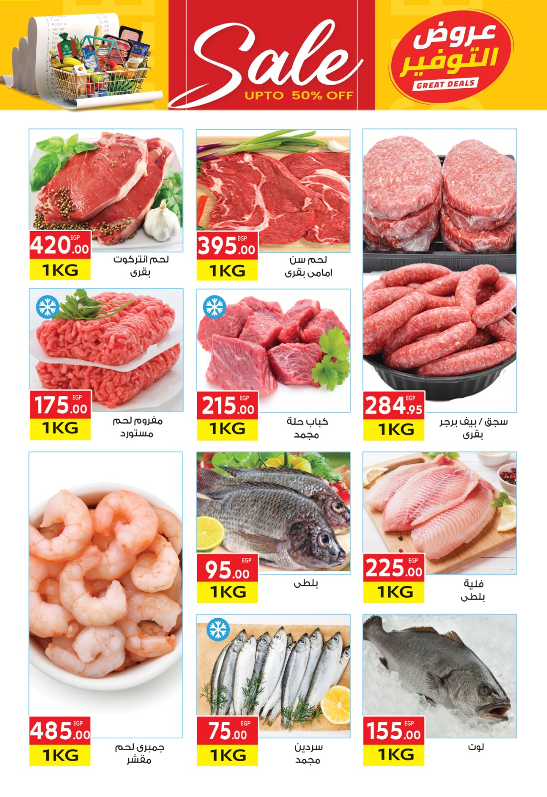 el-mahallawy offers from 30apr to 2may 2025 عروض المحلاوي من 30 إبريل حتى 2 مايو 2025 صفحة رقم 4