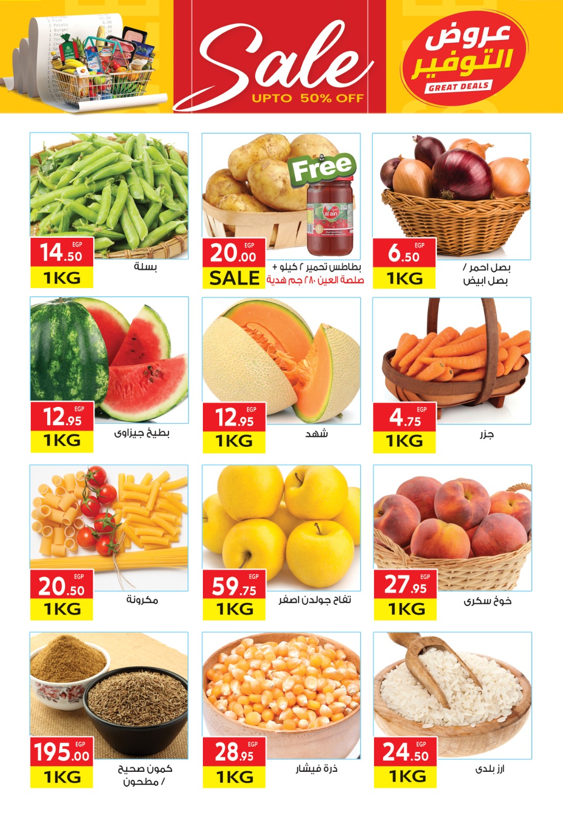 el-mahallawy offers from 30apr to 2may 2025 عروض المحلاوي من 30 إبريل حتى 2 مايو 2025 صفحة رقم 5