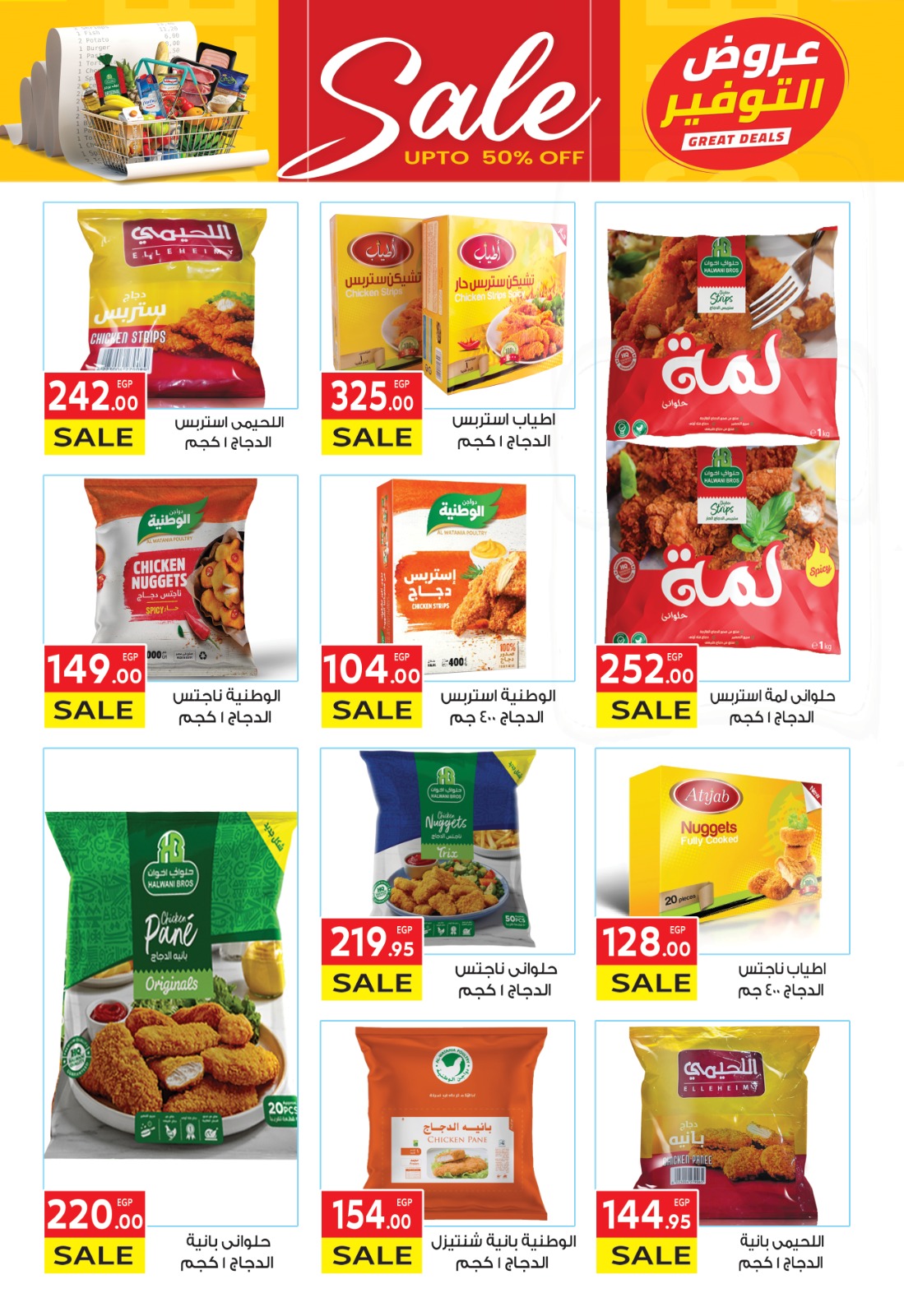 el-mahallawy offers from 30apr to 2may 2025 عروض المحلاوي من 30 إبريل حتى 2 مايو 2025 صفحة رقم 9