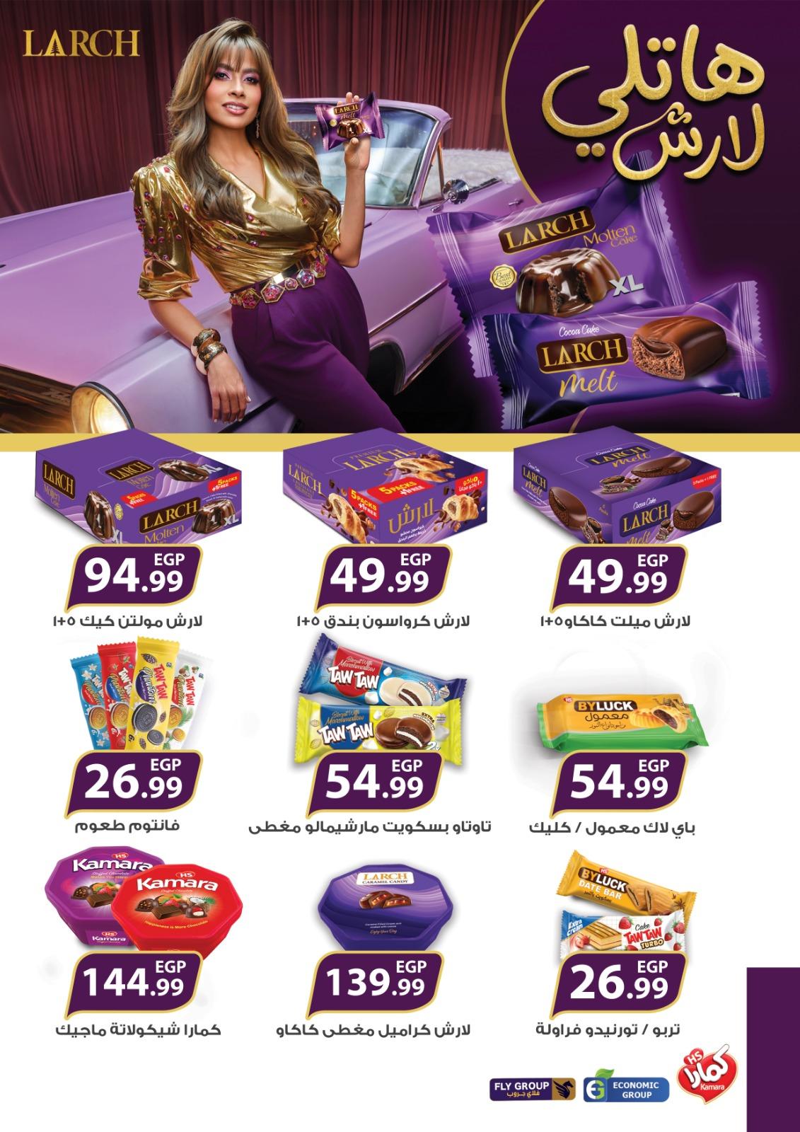 عروض المحلاوي 30 إبريل - 6 مايو 2026 صفحة 10 - el mahallawy offers 30 April - 6 May 2026 page 10