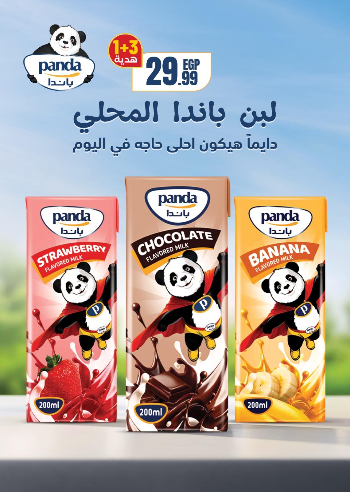 عروض المحلاوي 30 إبريل - 6 مايو 2026 صفحة 14 - el mahallawy offers 30 April - 6 May 2026 page 14