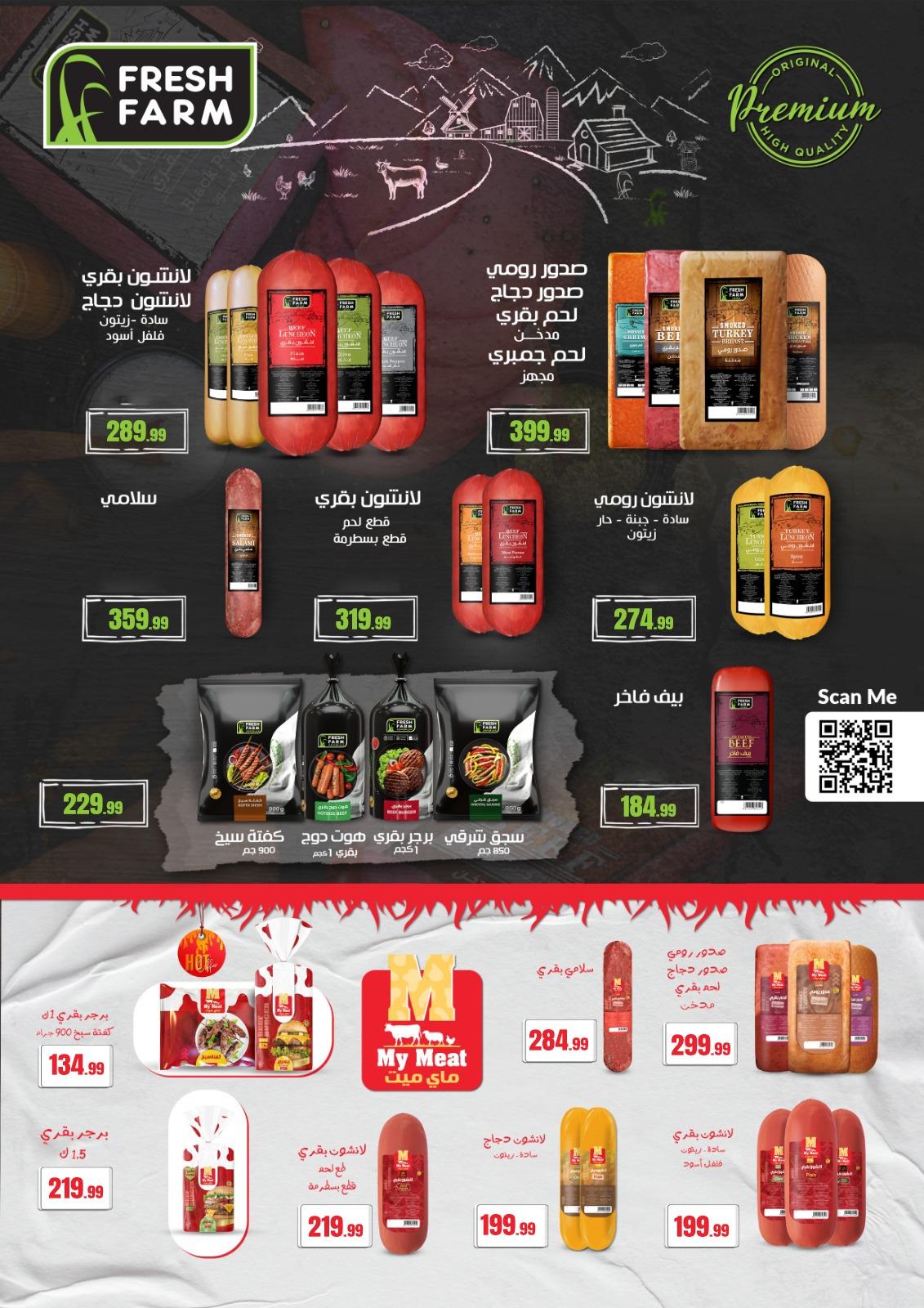 عروض المحلاوي 30 إبريل - 6 مايو 2026 صفحة 17 - el mahallawy offers 30 April - 6 May 2026 page 17