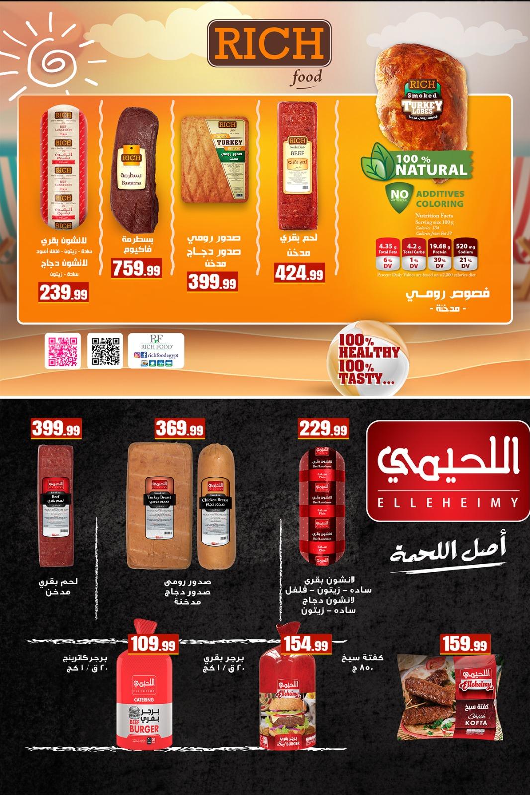 عروض المحلاوي 30 إبريل - 6 مايو 2026 صفحة 19 - el mahallawy offers 30 April - 6 May 2026 page 19