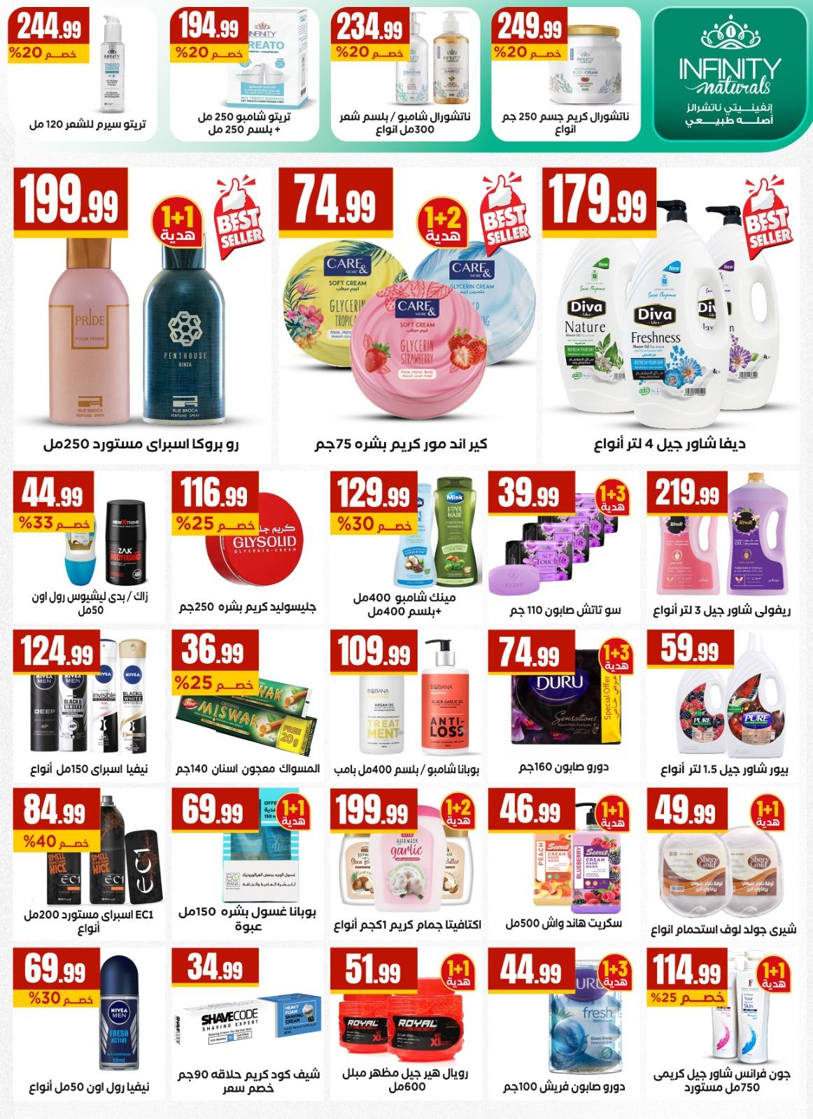 عروض المحلاوي 30 إبريل - 6 مايو 2026 صفحة 30 - el mahallawy offers 30 April - 6 May 2026 page 30