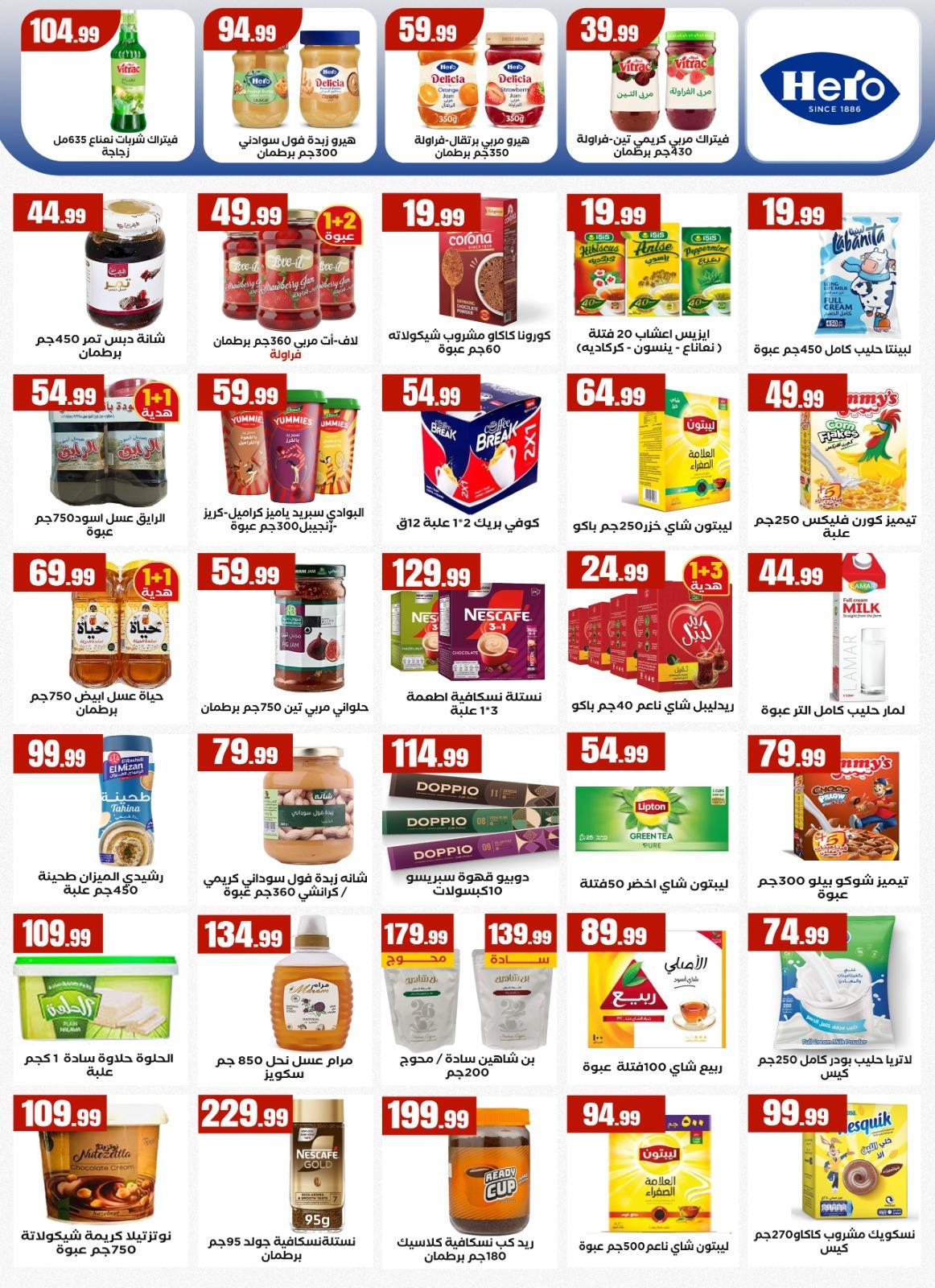 عروض المحلاوي 30 إبريل - 6 مايو 2026 صفحة 34 - el mahallawy offers 30 April - 6 May 2026 page 34