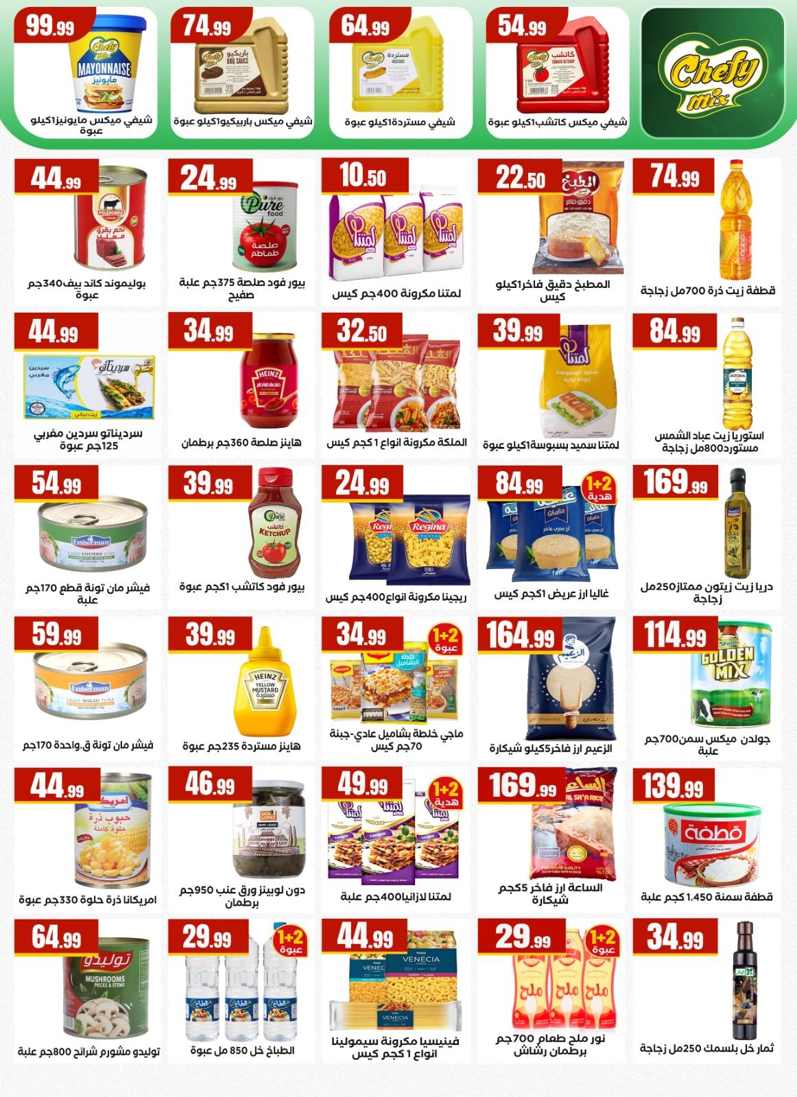 عروض المحلاوي 30 إبريل - 6 مايو 2026 صفحة 35 - el mahallawy offers 30 April - 6 May 2026 page 35