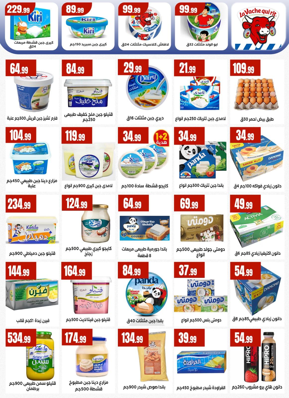 عروض المحلاوي 30 إبريل - 6 مايو 2026 صفحة 38 - el mahallawy offers 30 April - 6 May 2026 page 38