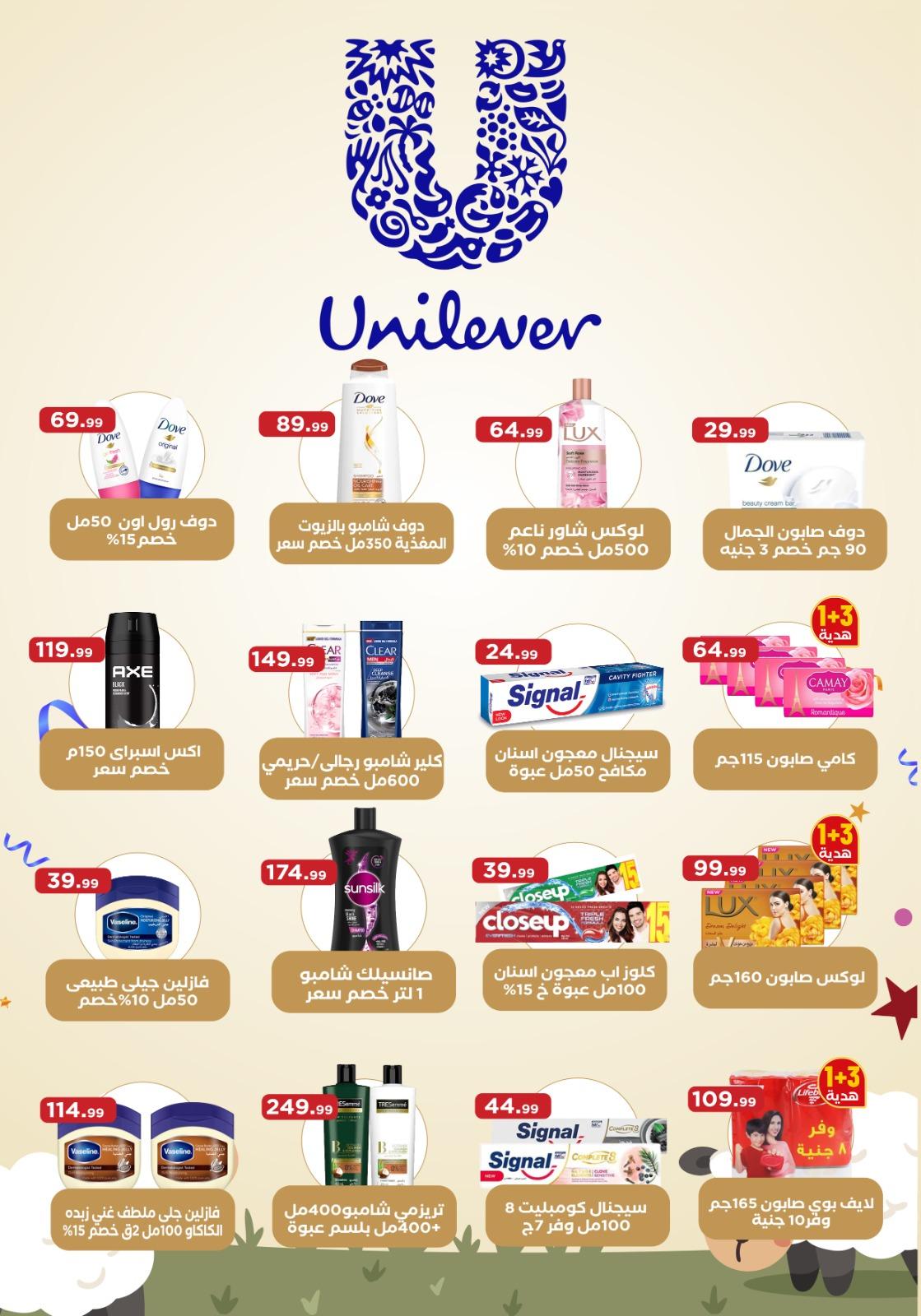 عروض المحلاوي 30 إبريل - 6 مايو 2026 صفحة 5 - el mahallawy offers 30 April - 6 May 2026 page 5